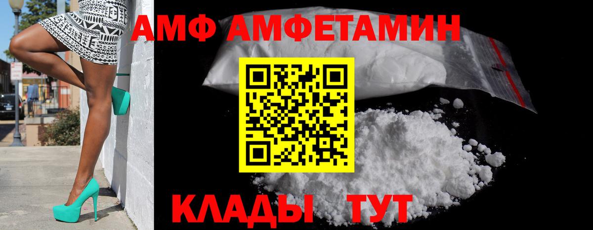 АМФЕТАМИН 97% Альметьевск