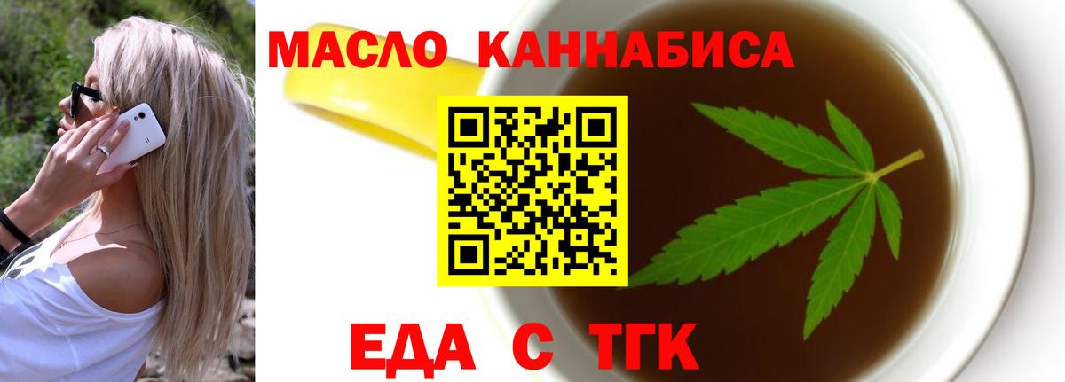 Альметьевск  Canna-Cookies конопля  Вход с VPN 