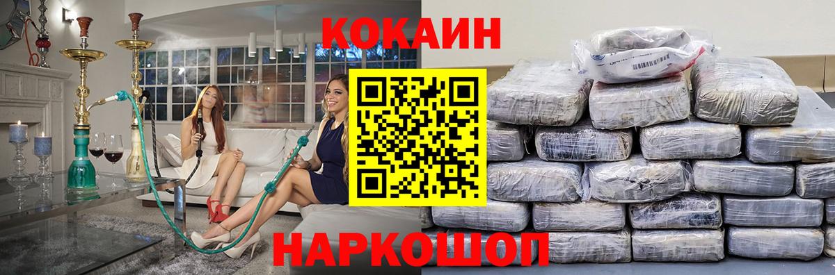 Альметьевск  COCAIN  Вход с VPN  Cocaine VHQ 