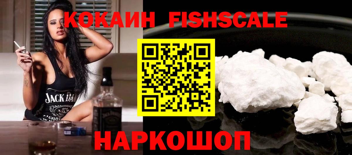 КОКАИН 99% Альметьевск