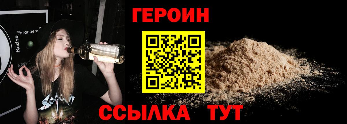 ГЕРОИН  Героин Афган  Вход с VPN  Альметьевск 