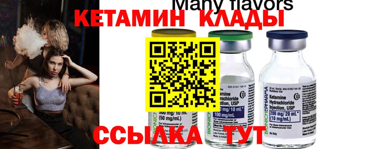 КЕТАМИН VHQ  Кетамин ketamine    ссылка  Вход с VPN  Альметьевск 