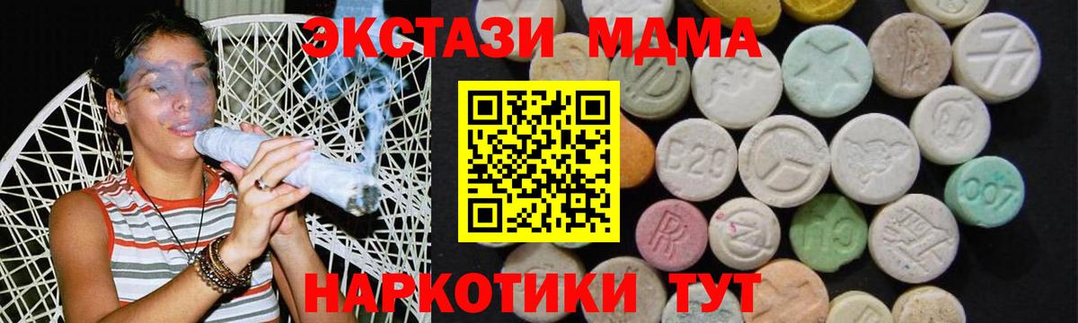 Альметьевск  МДМА VHQ  Вход с VPN  МДМА VHQ 