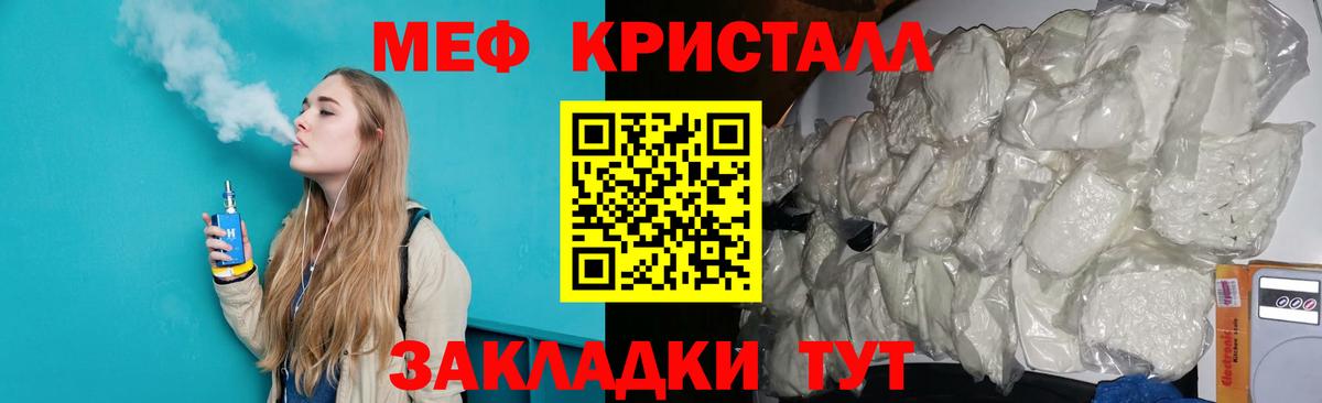 Мефедрон мука Альметьевск
