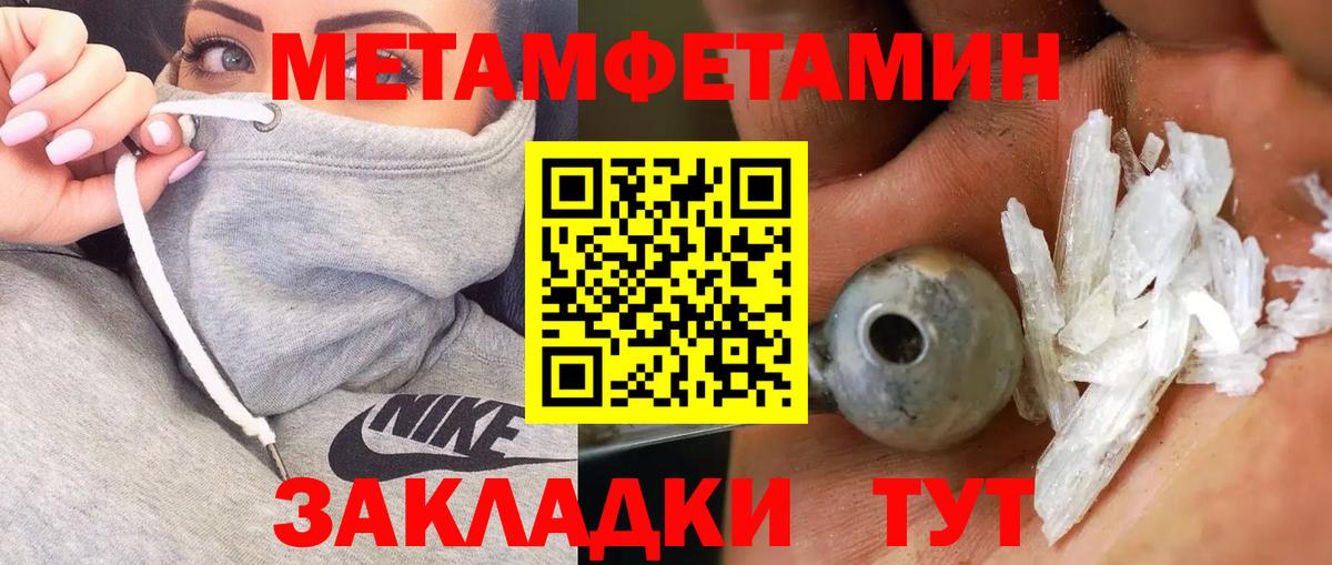 МЕТАМФЕТАМИН мет  Вход с VPN  Альметьевск  МЕТАМФЕТАМИН мет 