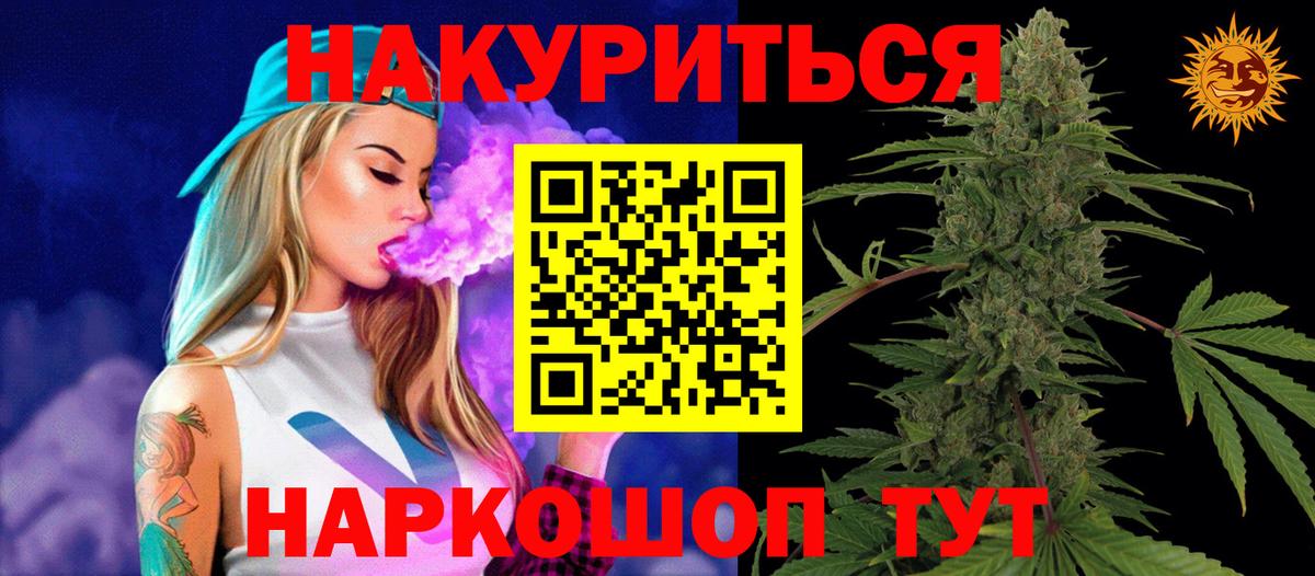 Марихуана марихуана  Бошки Шишки AK-47  Альметьевск  Вход с VPN 